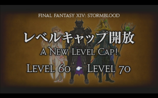 Image FFXIV StormBlood Announcement 14 Final Fantasy Dream.png